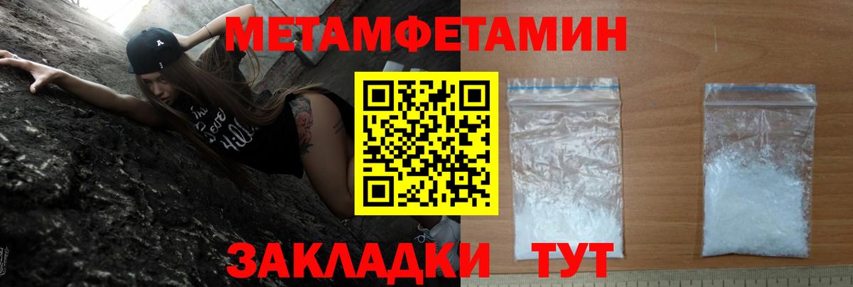 Дивногорск  АМФЕТАМИН VHQ  Вход с VPN 