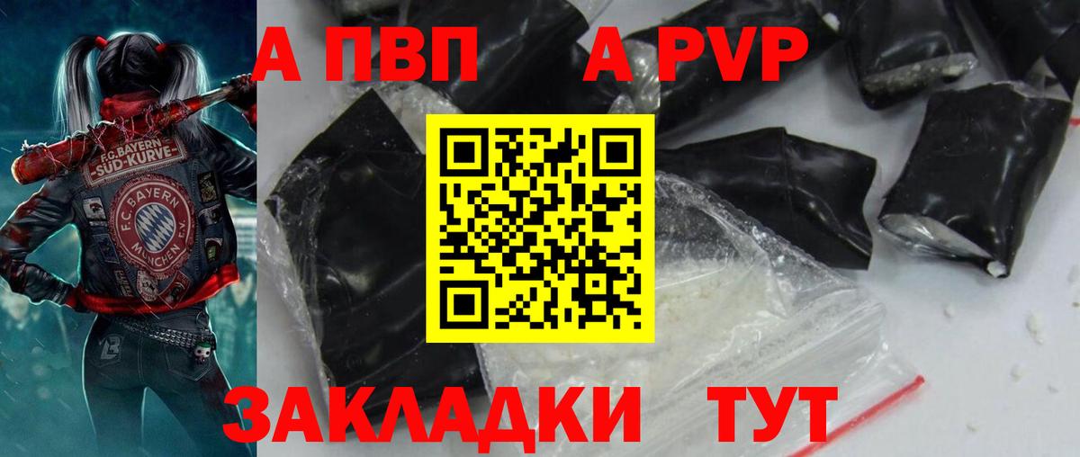 Alpha-PVP кристаллы  Альфа ПВП VHQ  Альфа ПВП  Вход с VPN  Дивногорск  Alpha PVP СК 