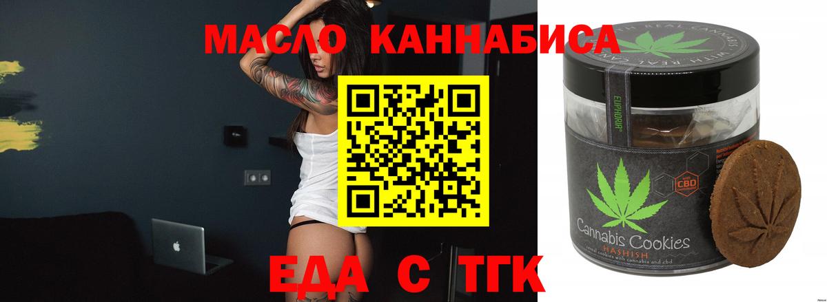 Дивногорск  Cannafood марихуана  Вход с VPN 