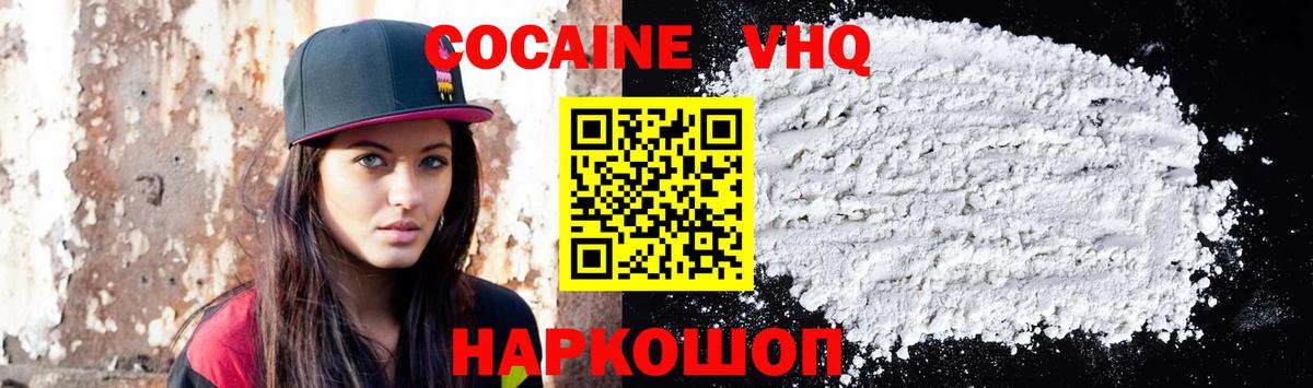 КОКАИН 98%  Вход с VPN  Cocaine Боливия  Дивногорск 