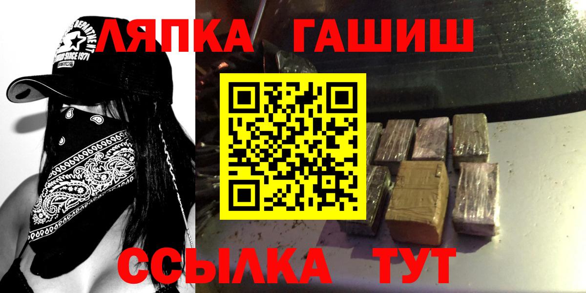 ГАШ Ice-O-Lator  хочу   Вход с VPN  Гашиш  Дивногорск  Гашиш Изолятор 