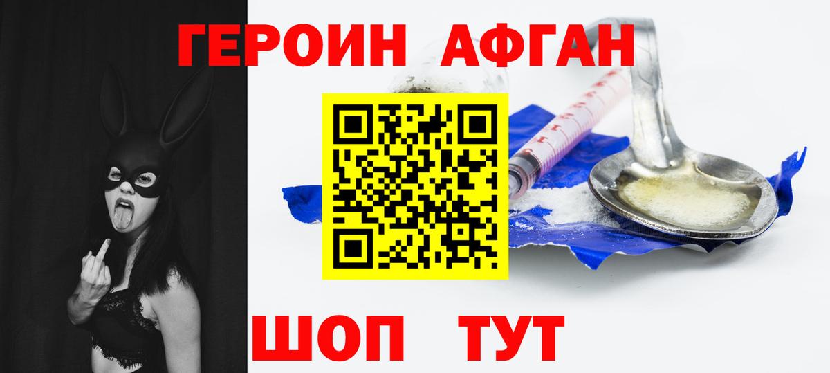 Дивногорск  Героин хмурый  Вход с VPN 