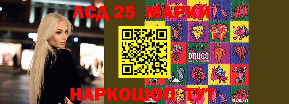 MEGA маркетплейс  ЛСД экстази ecstasy  Дивногорск  Вход с VPN  LSD-25 экстази ecstasy 