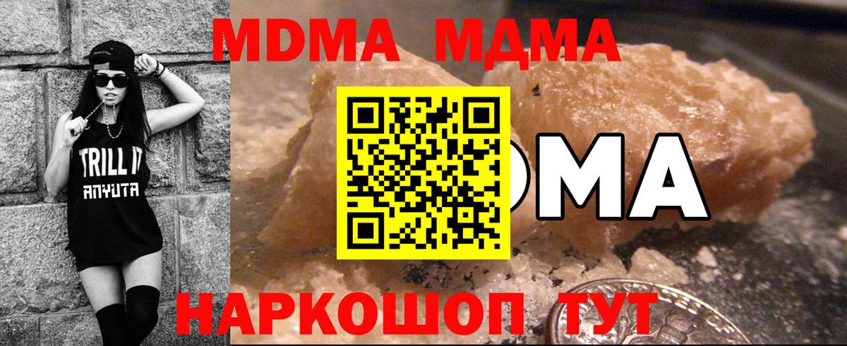 Дивногорск  MDMA кристаллы  MDMA  MDMA Molly  Вход с VPN 