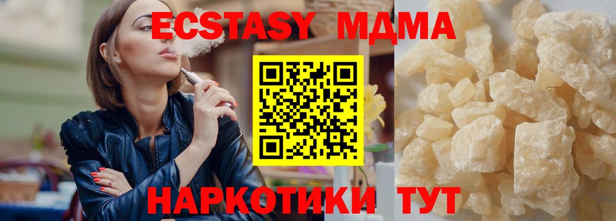 MDMA crystal Дивногорск