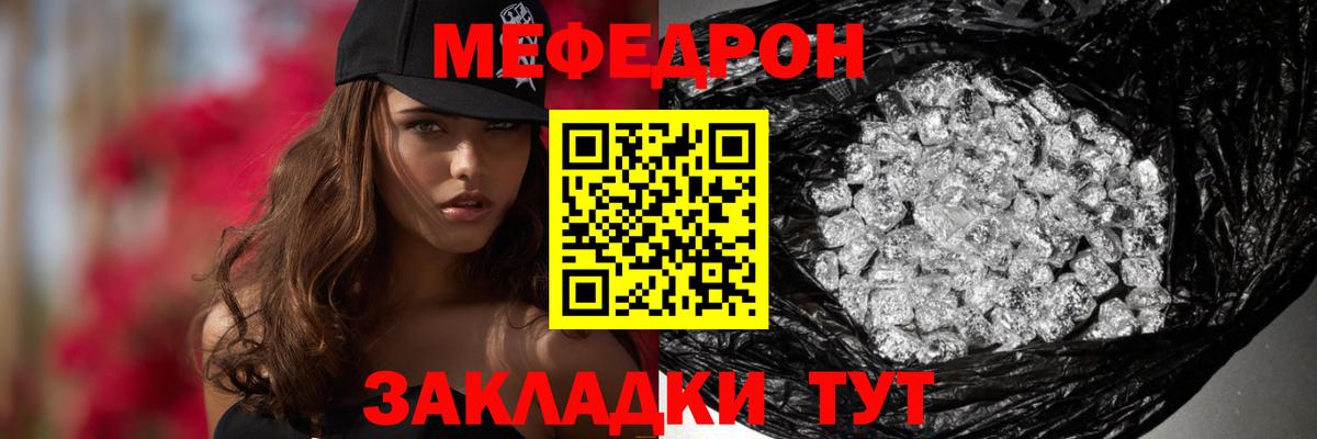 Меф мука Дивногорск