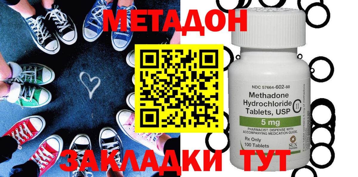 Дивногорск  МЕТАДОН белоснежный  Вход с VPN  Метадон мёд 