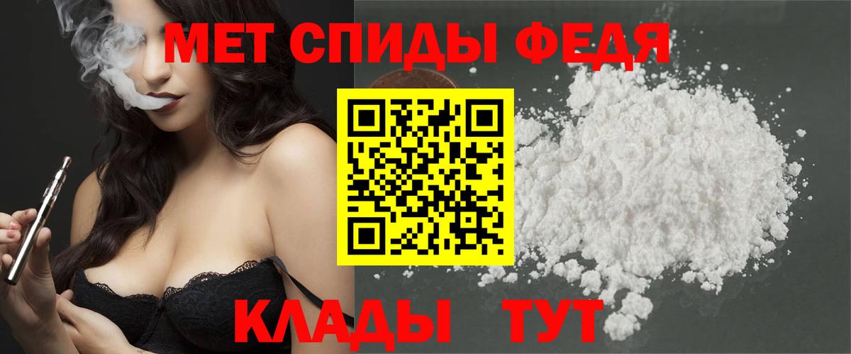 Метамфетамин пудра Дивногорск