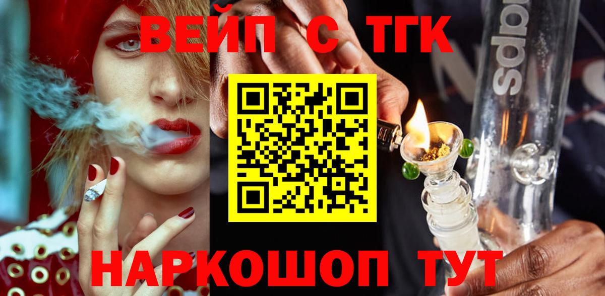 Дивногорск  ТГК Wax  Вход с VPN  Дистиллят ТГК концентрат 