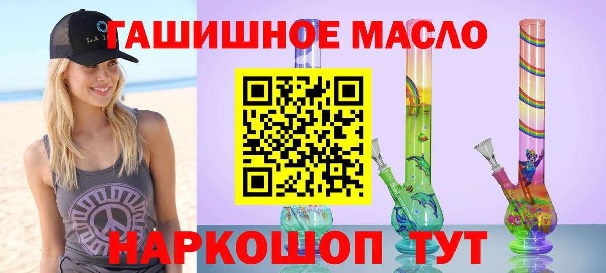 ТГК вейп Дивногорск